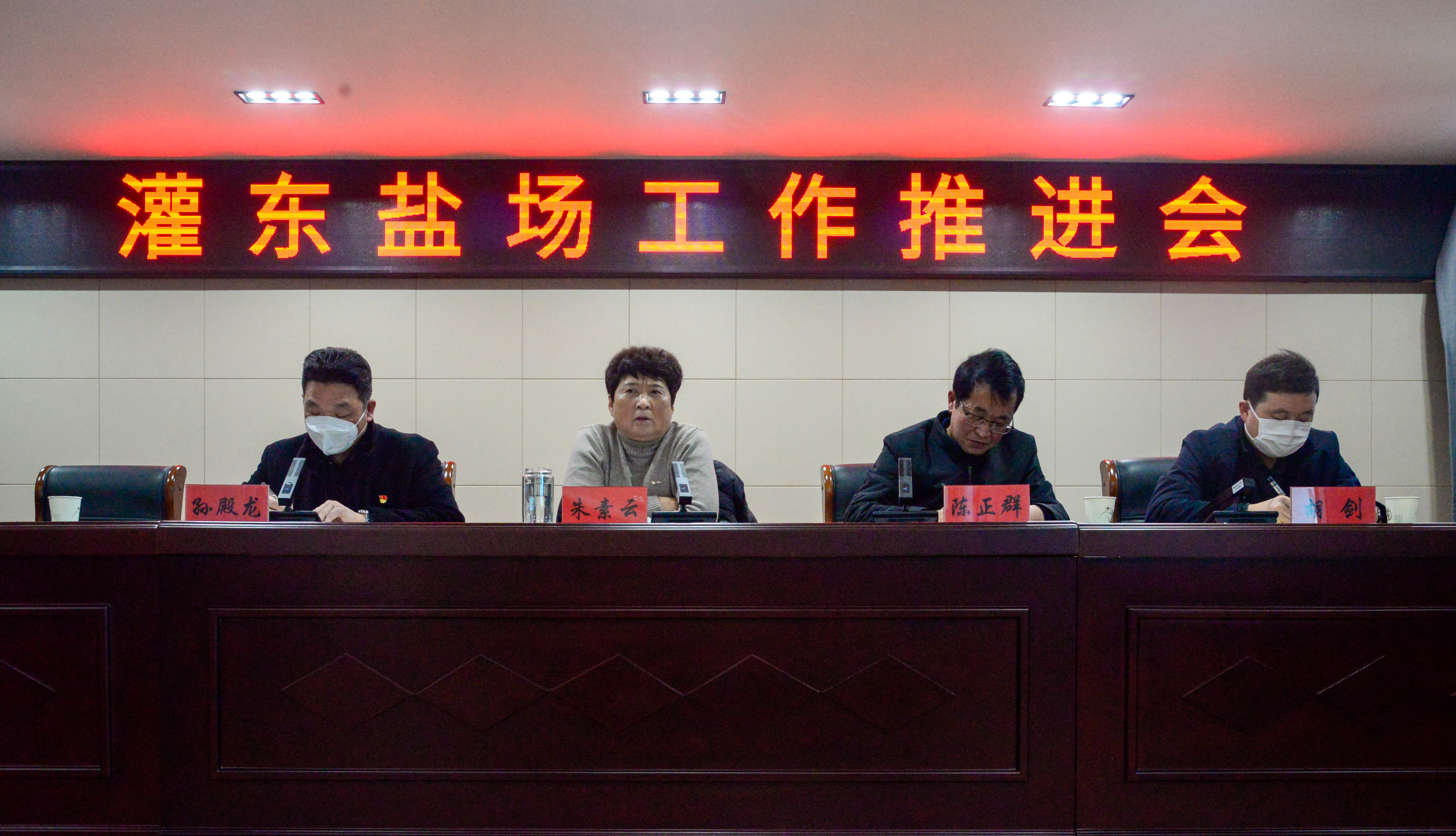 灌東鹽場召開工作推進(jìn)會(huì).jpg