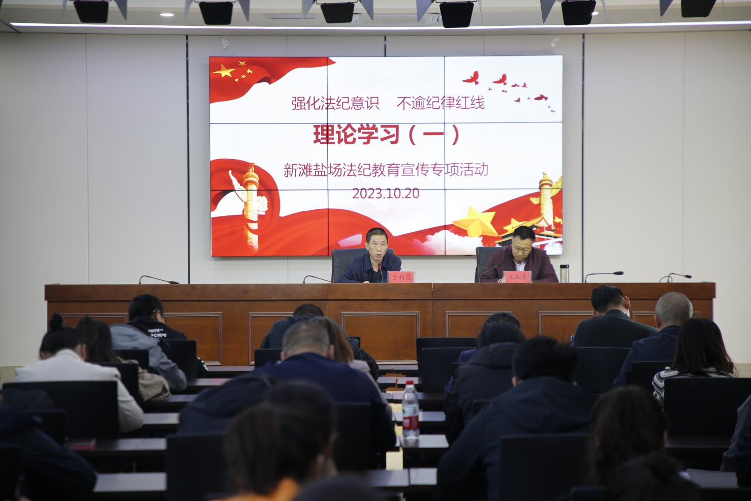 新灘鹽場法紀教育宣傳專項活動理論學(xué)習(xí)進行時.jpg