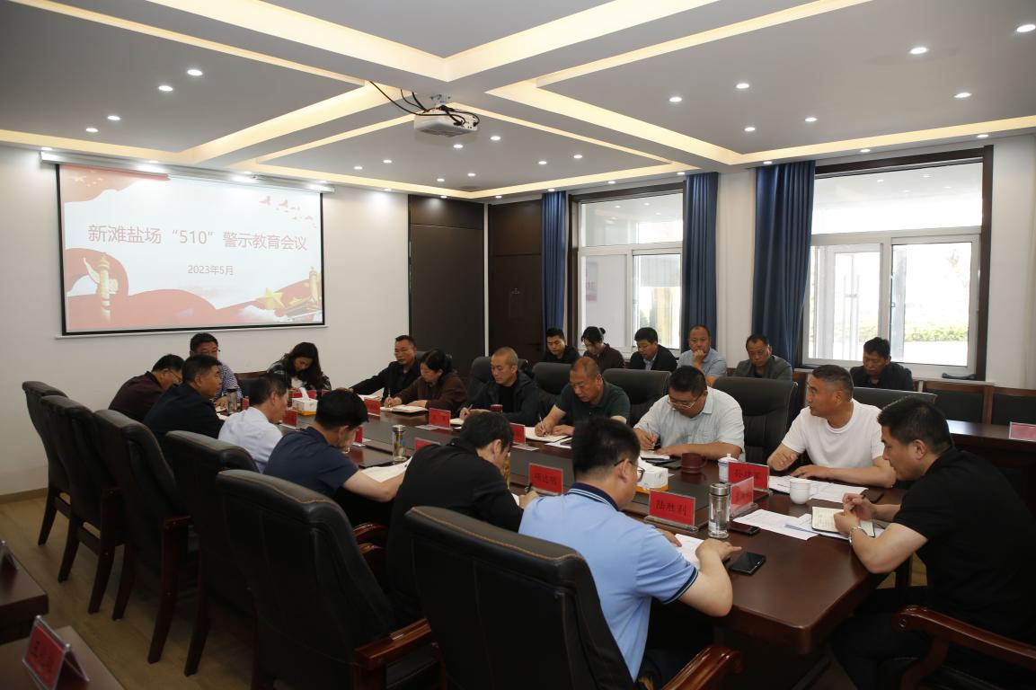 亮點紛呈，集團各支部持續(xù)開展“510” 警示教育活動（二）3.jpg